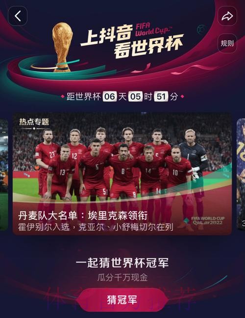 免费观看世界杯:全站高清直播详解 免费观看世界杯:全站高清直播详解
